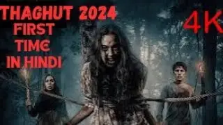 Thaghut 2024 Hindi dubbed Full Movie | Thaghut Full Movie Hindi Dubbed Trailer