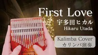 カリンバで奏でる