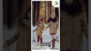 Winter Care For #kids  | UR Media House