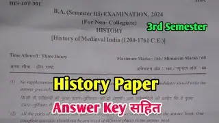 History | इतिहास | B.A 3rd Semester Exam 2025 History Paper Answer Key 2025 | History Paper MSBU