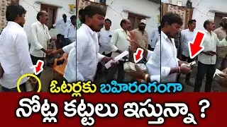 Cash for Votes: TRS leaders caught on camera while distributing money for Municipal Election votes