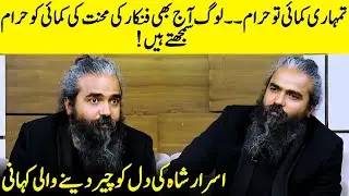 The Saddest Day Of Asrar Shah&rsquo;s Life | Asrar Shah Songs | Wasi Shah | Desi Tv | JP1Q