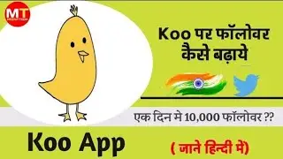 How Increased Followar On Koo App | About Koo App | Meena Tech