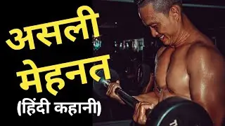 असली मेहनत | Best Motivational Video in Hindi | By Rashpreet Singh Ji | Motivational Story