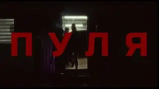 Cлот feat RayZon - Пуля ( Краснодар, 11.06.2023 )