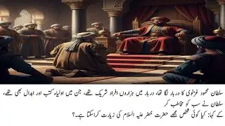 Best Moral Islamic Story in Urdu Hindi | Sachi Kahani lEmotional Kahani by Urdu |@nawabstories5622 