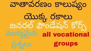 All vocational groups 2ndyear GFC #gfc#exam #anm #education #onlineexam #all #mltclasses #mphw #anmn
