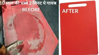 How To Clean Plastic Chopping Board at home | DIY - Cleaning Plastic Cutter