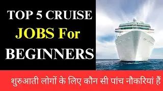 Top 5 CRUISE JOBS for Beginners | AMAN THE CRUISE TRAVELLER |