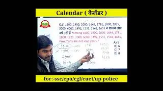Calendar Reasoning Question 592🔥| कैलेंडर for SSC exam| Bank exams| @shclassesbyatiksir