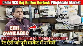 Kaj button machine | @assewingmachine | sewing machine wholesale market in Delhi | Bartack machine |