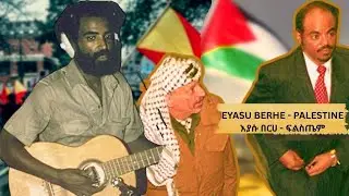 Eyasu Berhe - Palestine | እያሱ በርሀ - ፍልስጤም