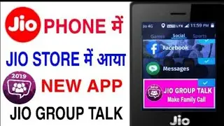 🔥Jio Phone Jio Group Talk App Download | New Update Today in Jio Phone | New App Update