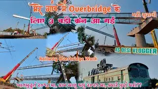 Railway Overbridge Work | Madhi Surali Village | 3 Crane Overbridge के लिए आ गई  | AS Desi Vlogger 