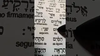 Genesis 1,8 o segundo dia da cria&ccedil;&atilde;o #hebraico