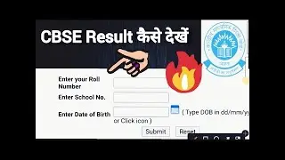 😱cbse result kaise dekhe class 10th🔥✅