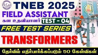 🔴Field Assistant Free Exam - 04 | 50 Questions to Expect in the Exam | TNEB 2025