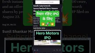 Hero Motors IPO &bull; Hero Motors IPO Review &bull; Hero Motors Limited IPO