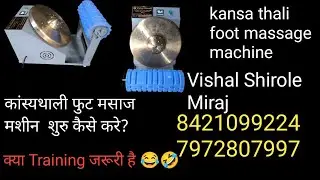 kansya thali foot massage machine information , 8421099224, 7972807997 @vishalshirole-kansya-thali