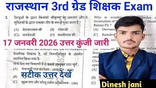 🚨Rajsthan 3rd Grade Exam Analysis 2026 🤩| Reet Mains Exam ReviewToday 2026 |rajsthan 3rd grade prima