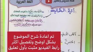أنواع أي للصف الخامس الاعدادي المنهج الجديد الكورس الثاني