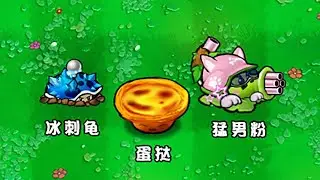 PVZ HYBRID New Skins: Egg Tart, Ice Spike Mine Turtle