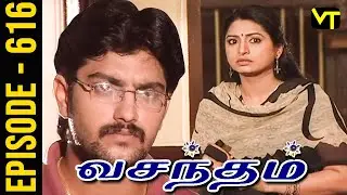Vasantham Episode 616  | Vijayalakshmi | Old Tamil Serials | Sun TV Serials | Vision Time