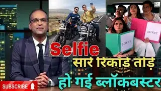 selfie Box office collection | selfie advance booking update | selfie 1 Day | #akshaykumar