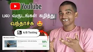 இத சத்தியமா எதிர்பாக்கல..! 🤩💥 | Finally A/B TESTING FEATURE IS HERE ON YOUTUBE | TAMIL | RAJA TECH