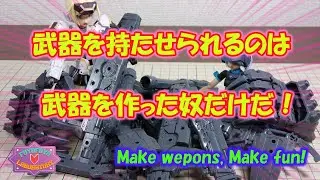 武器を持たせられるのは、武器を作った奴だけだ！