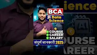 BCA in Data Science Course Details, Career Scope & Salary | Best Specialization in BCA?💯#shorts #bca