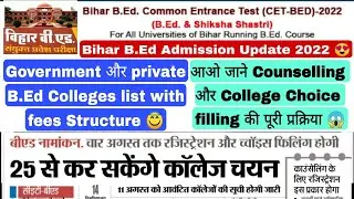 Bihar bed Admission counselling Schedule #biharbed College choice fill, BEd colleges fees structure