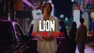 shintaion&rarr; Lion in the Alley