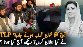 TLP Protest Updates: Major Clash Between Police and TLP Protesters in Islamabad Today