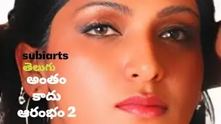 భువనేశ్వరి in అంతం కాదు ఆరంభం 2 romantic fantasy suspense thriller series 