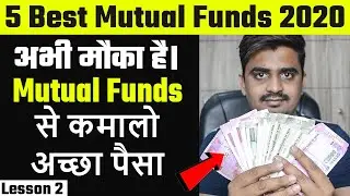 Top 5 best sip mutual funds for 2020 | mutual funds for beginners Lesson 2
