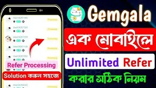 Gemgala Unlimited Refer Tricks 2026 | Gemgala App New Update | Gemgala App Refer Processing Solution