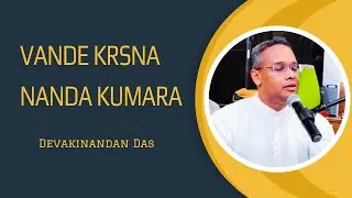 Vande Krsna Nanda Kumara | Janmashtami 2023 | HG Devakinandan Das @DevakinandanDas  | GRS