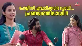 പോളിസിയിൽ തുടങ്ങിയ പ്രണയം 💕 Romantic Malayalam Short Film | New Short Film