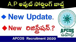 #apcos New registration details || ap outsourcing corporation information in telugu