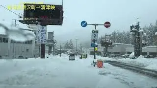 (猫プリン)国道17号→清津峡　雪上動画2026/01/03