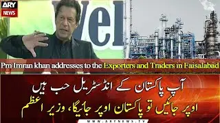 PM Imran Khan speech in Faisalabad | 18 Nov 2020 | ARY News