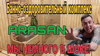 Арасан Баня. Обзор! ARASAN