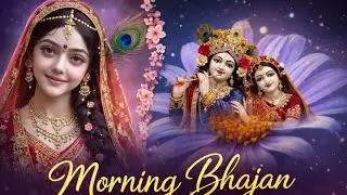 morning bhajan #radhakrishna #song #radheradhe 