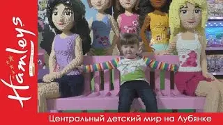 Центральный детский магазин на Лубянке /Hamleys - магазин игрушек самый большой в мире!