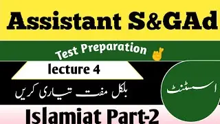 assistant s&gad lecture 4 | assistant s&gad | #ppsc