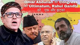 Clash in NC and Congress over CM post! live: सीएम पद पर बवाल Jammu Kashmir में फंस गई Congress