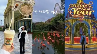 [나트랑 vlog]🦩 첫날부터 풀코스 엔딩ㅣ빈원더스ㅣ사파리ㅣ안토이ㅣ🥭65번 과일가게 