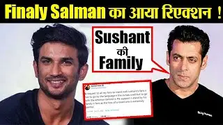 Sushant Singh Rajput के लिए Salman Khan ने कही ये बात, Fans ने किया React |FilmiBeat