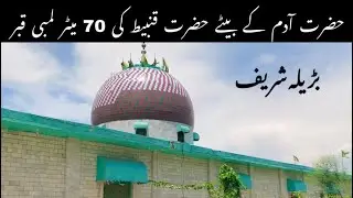 Most Beautiful Darbar place Brila Sharif Son of Hazrat Adam Hazrat Qambet #hafizmbilal